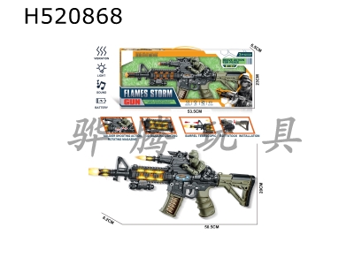 H520868 - M416 electric gun (barrel telescopic acousto-optic Gun + harness)