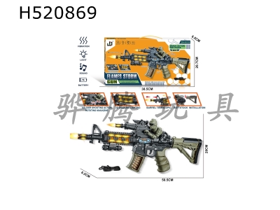H520869 - M416 electric gun (barrel telescopic acousto-optic Gun + harness)