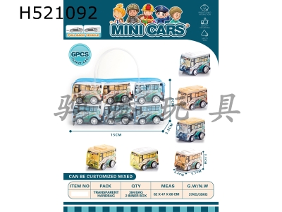 H521092 - Return truck series (bus, ambulance, fire fighting, police, school bus, engineering)