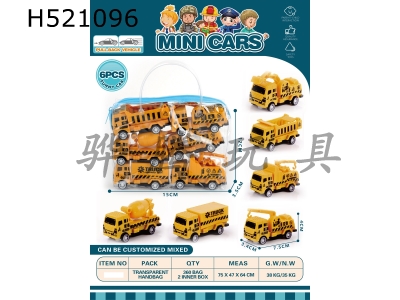 H521096 - Return truck series (bus, ambulance, fire fighting, police, school bus, engineering)