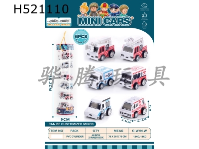 H521110 - Return truck series (bus, ambulance, fire fighting, police, school bus, engineering)