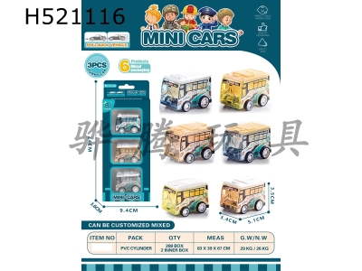 H521116 - Return truck series (bus, ambulance, fire fighting, police, school bus, engineering)