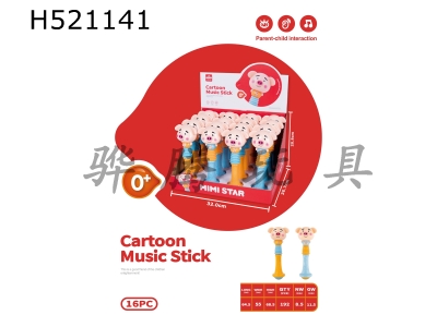 H521141 - Rice stick series