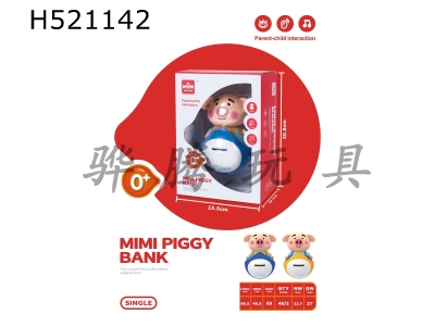 H521142 - Xiao Pi pig piggy bank