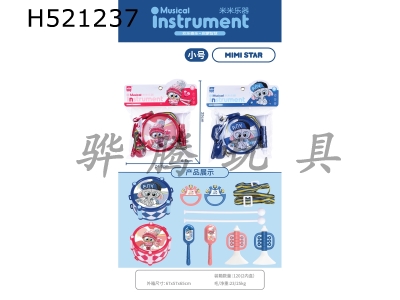 H521237 - Trumpet drum set