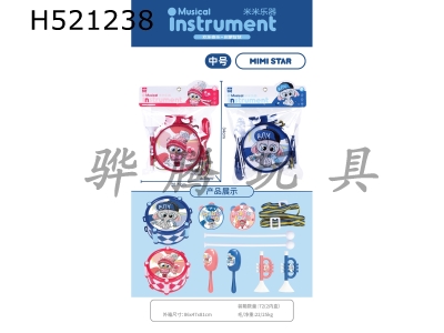 H521238 - Medium instrument drum set