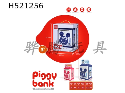H521256 - Sifang piggy bank