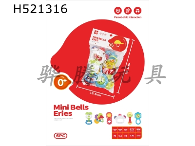 H521316 - Rice rattle series