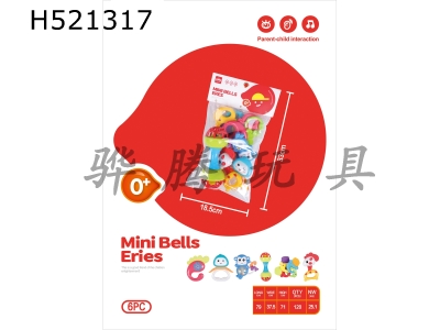 H521317 - Rice rattle series