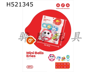 H521345 - Rice rattle series