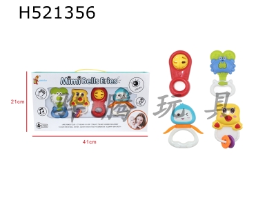 H521356 - Rice rattle series