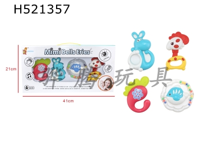 H521357 - Rice rattle series