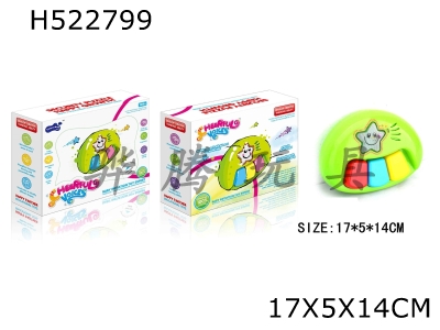 H522799 - Baby Piano Toy
