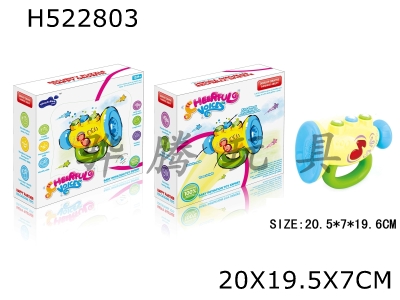 H522803 - Baby horn toy