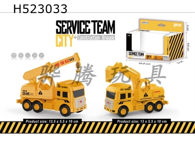 H523033 - Inertia crane locomotive/excavator