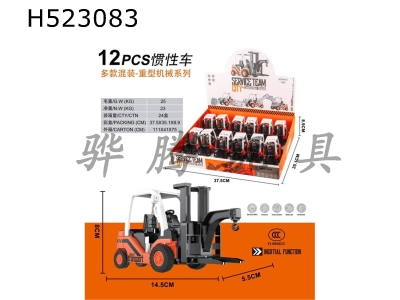 H523083 - Forklift truck team (12PCS)