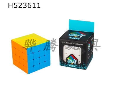 H523611 - Mei 4 fourth-order color box