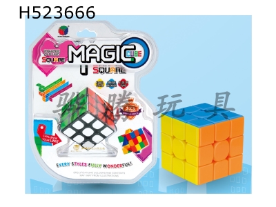 H523666 - Magic cube of the third-order professional competition