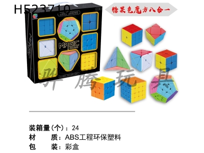 H523710 - Candy-colored Rubiks Cube in 8-in-1 (magnetic version SQ1, oblique rotation, three-story pyramid, new magic stone, dragon soul, crazy shifting edge, Youlong fourth-order and two-story five-magic cube