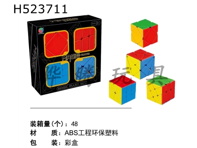 H523711 - Four-in-one special-shaped Rubiks Cube (oblique rotation, crazy edge shifting, colored magic stone, magnetic version SQ1)