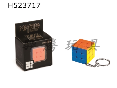 H523717 - Linglong 3.0CM candy ribbon keychain Rubiks Cube