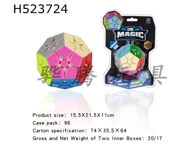 H523724 - Second-order Rubiks Cube