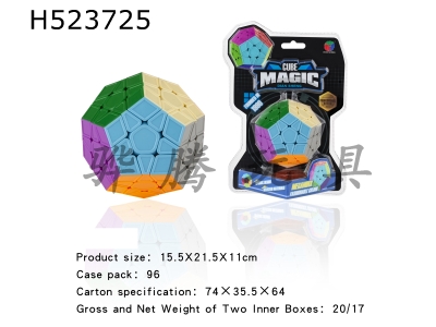 H523725 - Three-order Rubiks Cube