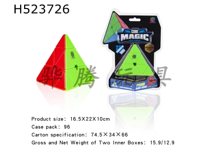 H523726 - The third-order magnet pyramid Rubiks Cube (black, white, candy-colored) is a monochrome single piece.