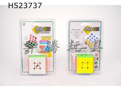 H523737 - Solar system third order +3.0CM small magic cube