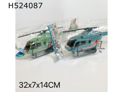 H524087 - Inertial helicopter