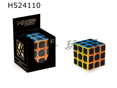 H524110 - Cold third-order 5.0 solid color carbon fiber Rubiks Cube