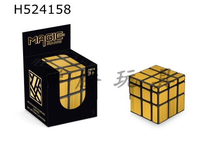 H524158 - Mirror black Rubiks cube with gold sticker