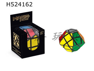 H524162 - Black UFO Rubiks Cube Sticker PE