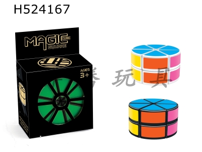 H524167 - Second-order white cylindrical Rubik’s Cube sticker PE/ second-order black cylindrical Rubik’s Cube sticker PE (monochrome single piece)