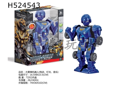 H524543 - Optimus Prime Robot (Electric, Lighting, Music)