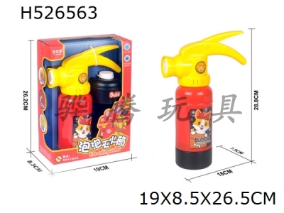 H526563 - Fire extinguisher bubble water (Chinese version)