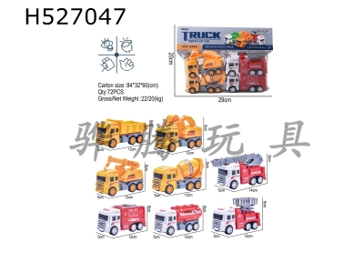 H527047 - ABS cartoon simulation inertia engineering vehicle and fire truck mixed loading (4pcs)