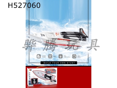 H527060 - 2.4G remote control ship
