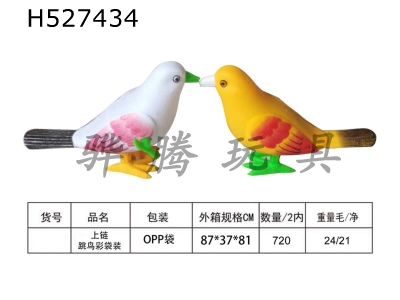 H527434 - Chain jumping bird