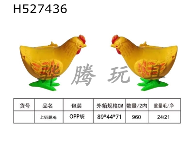H527436 - Chain jumping chicken