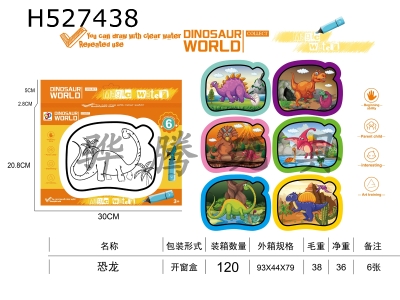H527438 - Dinosaur water painting cardboard