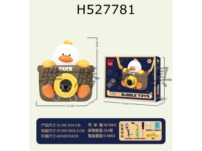 H527781 - Cute duck bubble machine (rechargeable version)