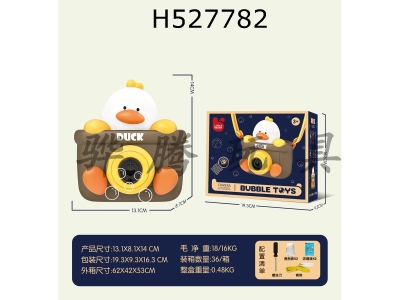 H527782 - Cute duck bubble machine (ordinary version)
