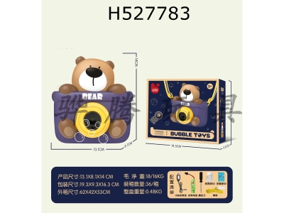 H527783 - Stupid bear bubble machine (charging version))