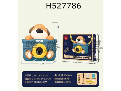 H527786 - Stupid dog bubble machine (ordinary version)