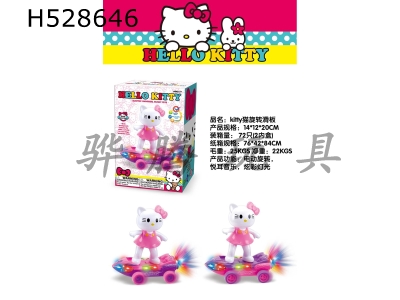 H528646 - Kitty rotating skateboard electric lighting music (pink purple 2 colors)