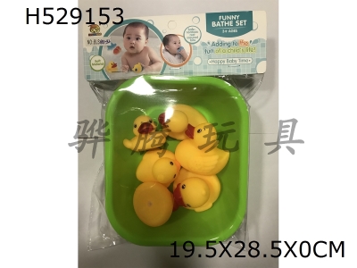 H529153 - Plastic&nbsp;lined&nbsp;bath&nbsp;duck&nbsp;with&nbsp;bathtub