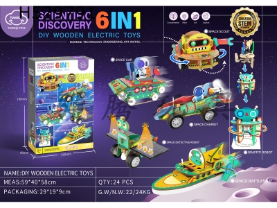 H529791 - Space themed wooden DIY electric toys 6 in 1