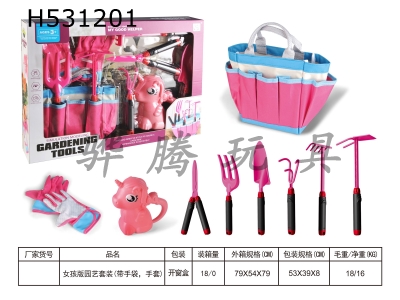 H531201 - Garden set for girls (with handbag and gloves)
