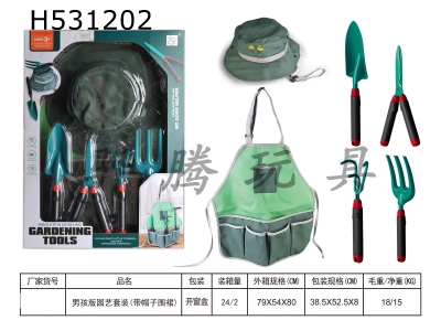 H531202 - Boys gardening set (with hat and apron)